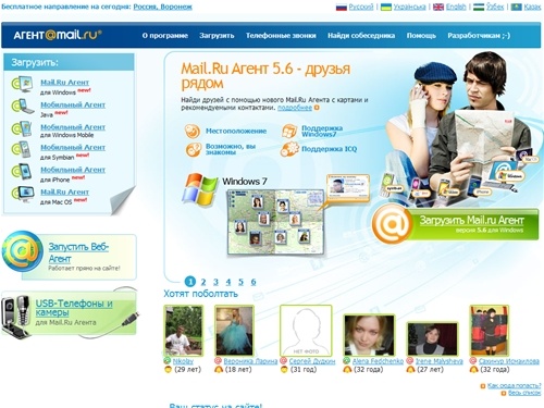  Mail.Ru Агент