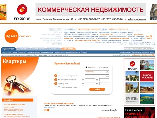 АГЕНТ.ua Недвижимость. Объявления. Новости. Каталоги. Для агентств, агентов и частных лиц