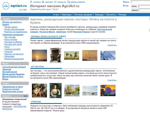 Постеры, картины на заказ, репродукции картин на холсте, постеры в раме