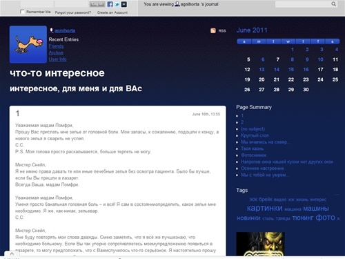 что-то интересное 