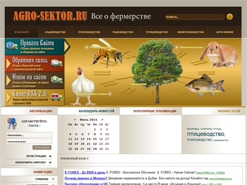 АгроСектор - пчеловодство, садоводство, птицеводство