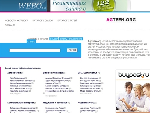  | Правильный Каталог статей и сайтов AgTeen