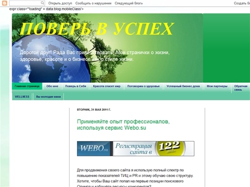 ПОВЕРЬ В УСПЕХ