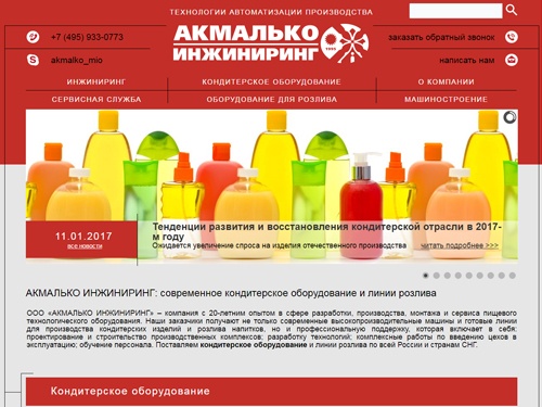 Кондитерское оборудование, Линии розлива напитков