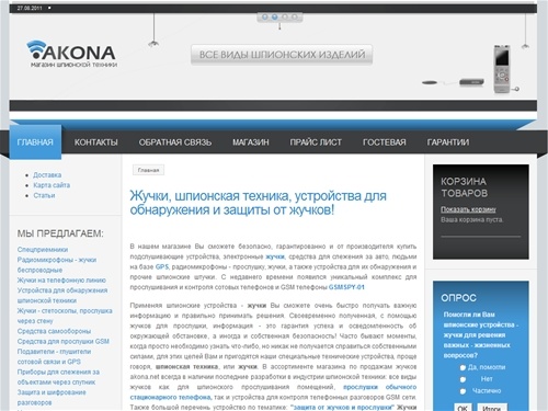 Akona - интернет магазин жучков - Интернет магазин
