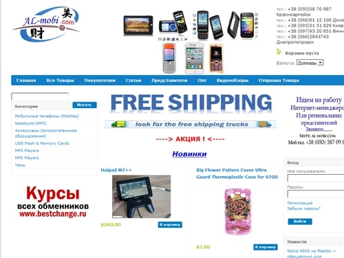 Al-mobi - мобильные телефоны