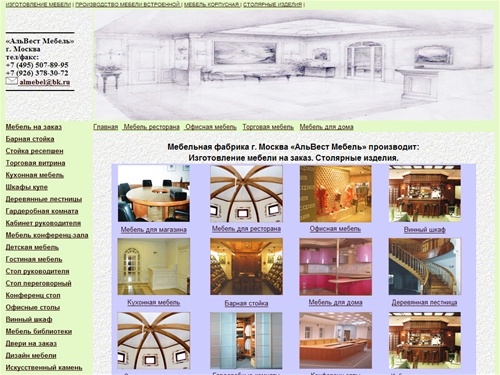 Изготовление мебели на заказ Москва |  корпусная мебель от производителя | заказать встроенная мебель