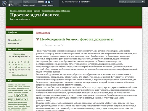 Простые идеи бизнеса