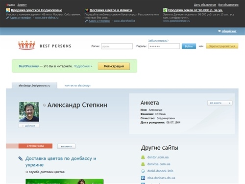 Best Persons -
        Александр Степкин