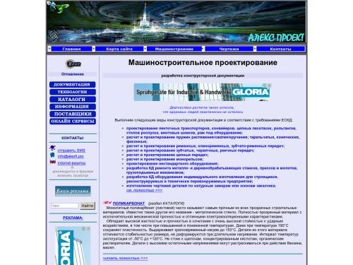 Машиностроительное проектирование