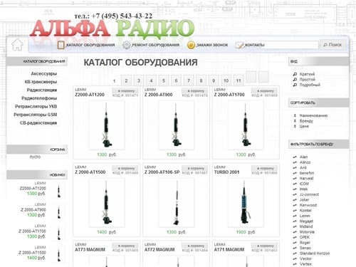 Каталог оборудования