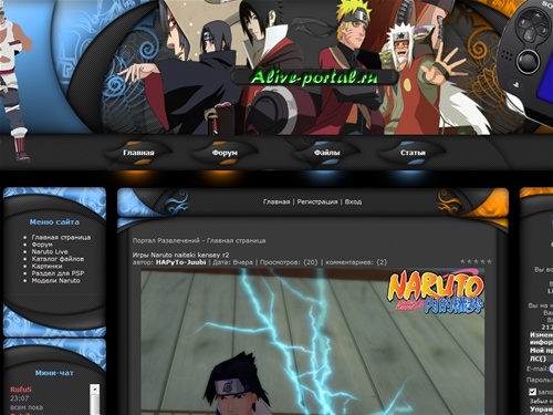 Портал Развлечений - Главная страница