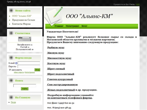 Фирма  ООО "Альянс - КМ" - ООО "Альянс-КМ"