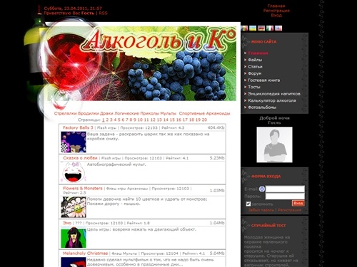 Портал об алкоголе - Главная страница