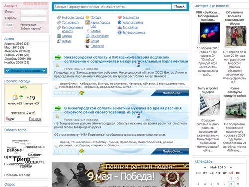 город Бор | Бор Нижегородская область |  г бор | Бор |  Борский район|