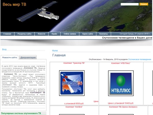 
Весь мир ТВ  