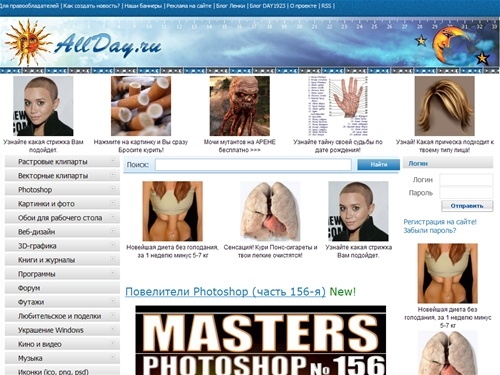 ALLDAY.RU - портал обо всем интересном в дизайне. Скачать фото, картинки, обои, рисунки, иконки, клипарты, шаблоны.