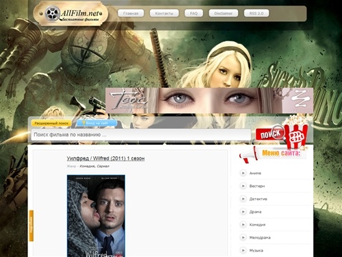 AllFilm - Скачать фильмы и сериалы бесплатно