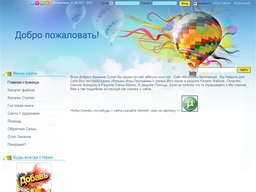 Сайт для Вас и Вашего Компьютера - Главная страница