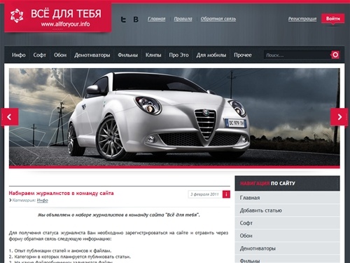 Портал - Всё для тебя