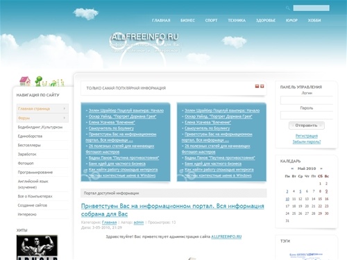 ИНФОРМАЦИЯ. Информационный портал. Книги.