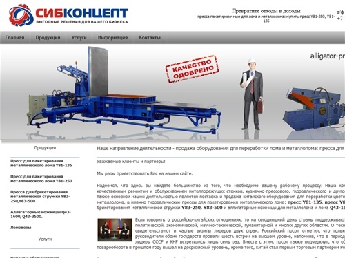 Пресс для металлолома, цена на пресс для пакетирования чёрного и цветного лома, купить пресс Y81-135, пресс Y81-250, брикетировачный пресс для лома Y83-250, Y83-500, аллигаторные ножницы для металлолома Q43-1600, Q43-2500