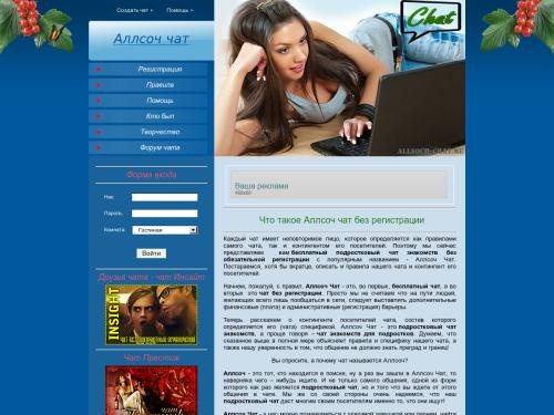 Бесплатный чат без регистрации