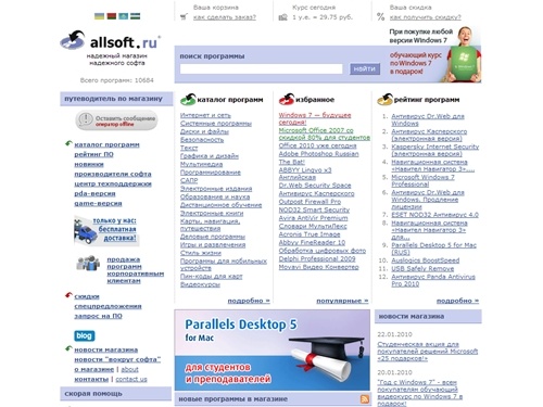 Интернет магазин лицензионного софта Allsoft: лицензионное ПО (программное обеспечение), лицензионные программы. Продажа программ.