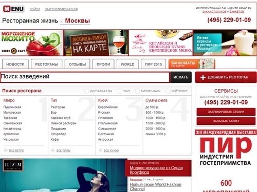 Menu.ru – все рестораны Москвы