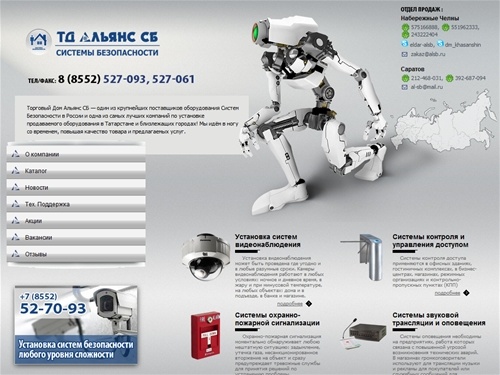 Монтаж видеонаблюдения, систем охраны и контроля доступа, досмотровое оборудование, авторегистратры и рации