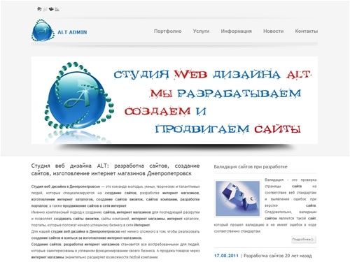 Создание сайтов Днепропетровск | студия веб дизайна Днепропетровск | разработка интернет магазина Днепропетровск | создание сайт