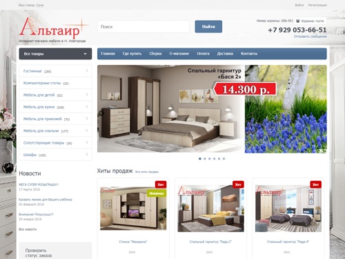 Купить недорогую мебель с доставкой и сборкой в "Альтаир24"