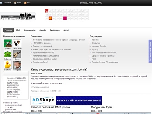 Присоединяйся к нашей сети на Joomla