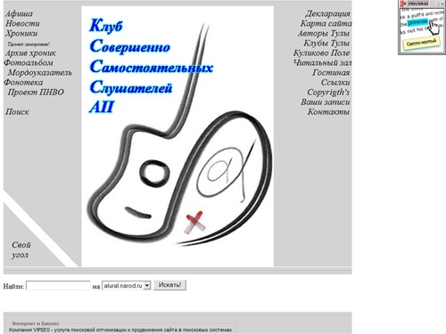 Клуб самостоятельных слушателей АП 
