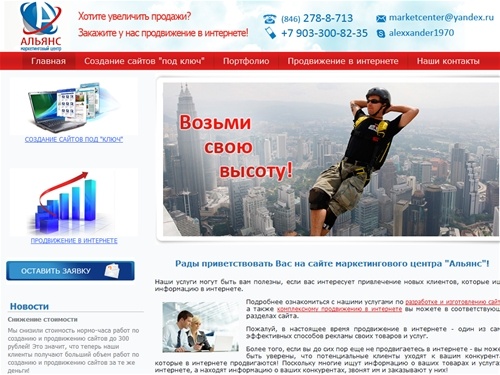 Альянс - маркетинг