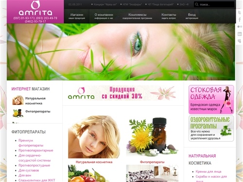 Амрита - компания Амрита, интернет магазин AMRITA, продукция Амр