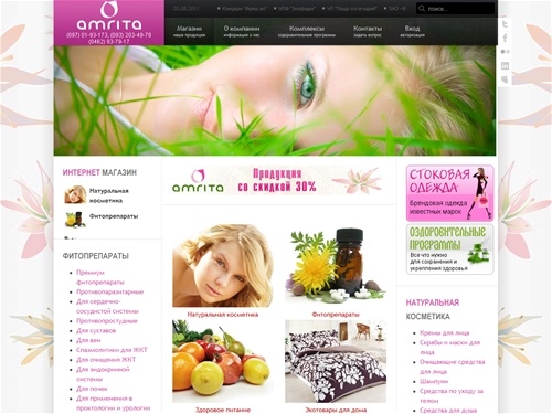 Амрита - компания Амрита, интернет магазин AMRITA, продукция Амр