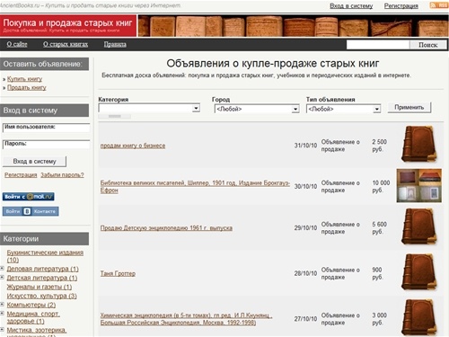 Покупка и продажа старых книг | Достка объявлений: Купить и продать старые книги