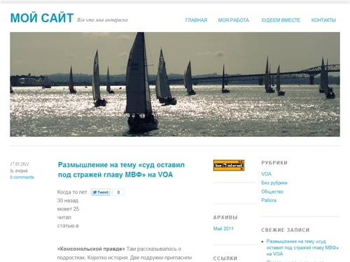 Все что мне интересно