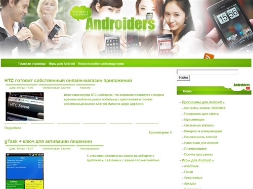  android программы | android игры | скачать бесплатно apk 