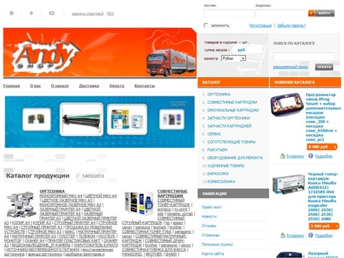 Продажа принтеров | Продажа картриджей | Продажа запчастей картриджа и принтера | Заправка картриджей в СПБ | Ремонт принтера в СПБ | Покупка БУ картриджей и принтеров в СПБ - ЭНДИШОП - 