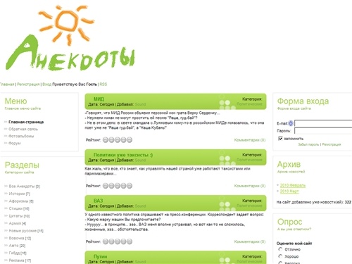 Позитив на каждый день! :) Анекдоты, стишки, афоризмы - Главная страница