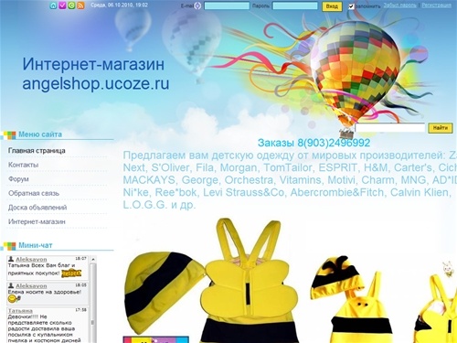 angel - Главная страница