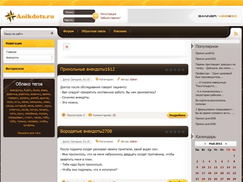 Anikdots.ru - самые лучшие анекдоты
