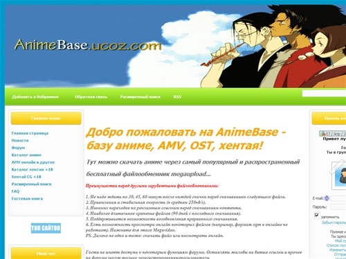 База аниме Скачать бесплатно аниме, OST, AMV, хентай