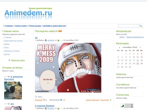 Аниме демотиваторы / Anime demotivator / Аниме картинки