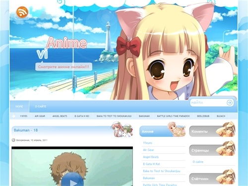Анимеви – Смотрите аниме онлайн!!!