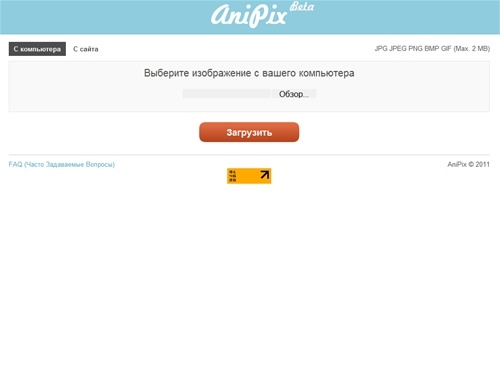 Добро пожаловать на AniPix - хостинг картинок