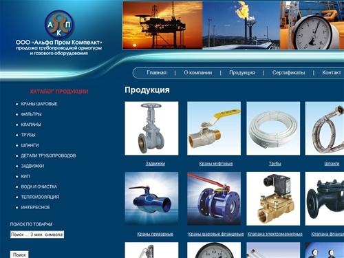 Трубопроводная арматура