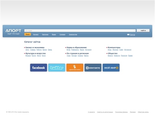 Апорт - ищет что надо